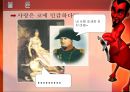 결혼과_친밀성,불륜,동거,스와핑,가족사,가정, 14페이지