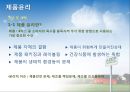 경영윤리,기업윤리,마켕전략,마케팅,브랜드,브랜드마케팅,기업,서비스마케팅,글로벌,경영,시장,사례,swot,stp,4p 4페이지