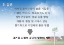 경영윤리,기업윤리,마켕전략,마케팅,브랜드,브랜드마케팅,기업,서비스마케팅,글로벌,경영,시장,사례,swot,stp,4p 17페이지