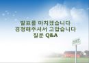 경영윤리,기업윤리,마켕전략,마케팅,브랜드,브랜드마케팅,기업,서비스마케팅,글로벌,경영,시장,사례,swot,stp,4p 18페이지