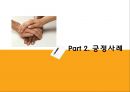 경영조직론,기업윤리,윤리적기업,마케팅,브랜드,브랜드마케팅,기업,서비스마케팅,글로벌,경영,시장,사례,swot,stp,4p 6페이지