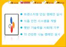 경영조직론,기업윤리,윤리적기업,마케팅,브랜드,브랜드마케팅,기업,서비스마케팅,글로벌,경영,시장,사례,swot,stp,4p 9페이지