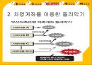 경영조직론,기업윤리,윤리적기업,마케팅,브랜드,브랜드마케팅,기업,서비스마케팅,글로벌,경영,시장,사례,swot,stp,4p 22페이지