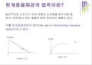 경제학개론,마케팅,브랜드,브랜드마케팅,기업,서비스마케팅,글로벌,경영,시장,사례,swot,stp,4p 5페이지
