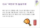 경제학개론,마케팅,브랜드,브랜드마케팅,기업,서비스마케팅,글로벌,경영,시장,사례,swot,stp,4p 8페이지