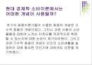 경제학개론,마케팅,브랜드,브랜드마케팅,기업,서비스마케팅,글로벌,경영,시장,사례,swot,stp,4p 12페이지