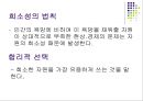 경제학개론,마케팅,브랜드,브랜드마케팅,기업,서비스마케팅,글로벌,경영,시장,사례,swot,stp,4p 25페이지
