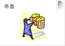경제학개론,마케팅,브랜드,브랜드마케팅,기업,서비스마케팅,글로벌,경영,시장,사례,swot,stp,4p 29페이지