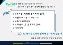 경주,도시마케팅,관광산업,관광특구,마케팅,브랜드,브랜드마케팅,기업,서비스마케팅,글로벌,경영,시장,사례,swot,stp,4p 17페이지