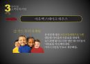 고객만족,사례분석,마케팅,브랜드,브랜드마케팅,기업,서비스마케팅,글로벌,경영,시장,사례,swot,stp,4p 17페이지