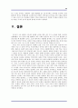 고교평준화,비평준화,교육현실,마케팅,브랜드,브랜드마케팅,기업,서비스마케팅,글로벌,경영,시장,사례 15페이지