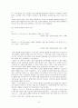 고부간갈등,가족갈등,사회문제,마케팅,브랜드,브랜드마케팅,기업,서비스마케팅,글로벌,경영,시장,사례,swot,stp,4p 6페이지