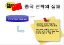 글로벌경영,마케팅전략,사례분석,마케팅,브랜드,브랜드마케팅,기업,서비스마케팅,글로벌,경영,시장,사례,swot,stp,4p 13페이지