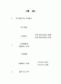 글로벌경영,글로벌마케팅,마케팅전략,마케팅,브랜드,브랜드마케팅,기업,서비스마케팅,글로벌,경영,시장,사례,swot,stp,4p 2페이지