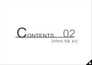 ZARA,SCM,마케팅전략,마케팅,브랜드,브랜드마케팅,기업,서비스마케팅,글로벌,경영,시장,사례,swot,stp,4p 12페이지