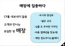 ZARA,SCM,마케팅전략,마케팅,브랜드,브랜드마케팅,기업,서비스마케팅,글로벌,경영,시장,사례,swot,stp,4p 31페이지