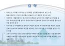 LG생명과학,기업분석,마케팅,브랜드,브랜드마케팅,기업,서비스마케팅,글로벌,경영,시장,사례,swot,stp,4p 34페이지