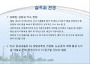 LG생명과학,기업분석,마케팅,브랜드,브랜드마케팅,기업,서비스마케팅,글로벌,경영,시장,사례,swot,stp,4p 37페이지