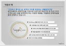 [기업분석] 진코웨이(woongjin) - 생산 및 영업 실적, SWOT 분석, Porter의 산업구조 분석모형, 재무 상태표, 손익계산서, 산업평균, 추세 분석, 레버리지 비율, 재무재표, 종합분석.PPT자료 2페이지