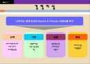 나이키의 글로벌마케팅 - 글로벌 마케팅 전략, 4P 전략, STP 분석, SWOT 분석.ppt 7페이지