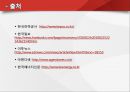 한국전력, 해외원전 최초 수출 성공 - UAE원전사업수주.PPT자료 23페이지