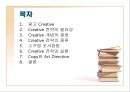 [광고경영론] 광고 Creative 전략.PPT자료 2페이지