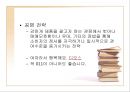 [광고경영론] 광고 Creative 전략.PPT자료 14페이지