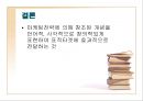 [광고경영론] 광고 Creative 전략.PPT자료 30페이지