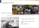 운송 광고란 무엇인가.PPT자료 4페이지