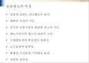 운송 광고란 무엇인가.PPT자료 5페이지