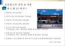운송 광고란 무엇인가.PPT자료 8페이지