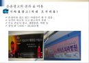 운송 광고란 무엇인가.PPT자료 13페이지