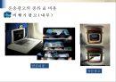 운송 광고란 무엇인가.PPT자료 16페이지