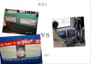 운송 광고란 무엇인가.PPT자료 22페이지