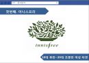 광고에 반영된 문화적 요소 비교.PPT자료 11페이지
