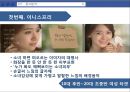 광고에 반영된 문화적 요소 비교.PPT자료 12페이지