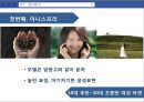 광고에 반영된 문화적 요소 비교.PPT자료 13페이지