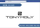 광고에 반영된 문화적 요소 비교.PPT자료 17페이지