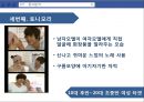 광고에 반영된 문화적 요소 비교.PPT자료 18페이지