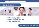 광고에 반영된 문화적 요소 비교.PPT자료 28페이지