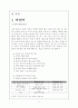 글로벌 파워 매너 4페이지