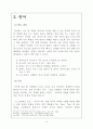 글로벌 파워 매너 10페이지