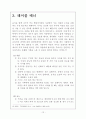 글로벌 파워 매너 14페이지