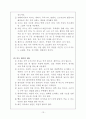 글로벌 파워 매너 15페이지