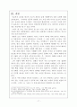 글로벌 파워 매너 19페이지