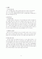 글로벌 기업환경과 경영, 국내기업의 해외 진출 성공 사례 ,아모레 퍼시픽,해외 화장품 시장의 환경 분석 19페이지
