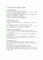 글로벌 기업환경과 경영, 국내기업의 해외 진출 성공 사례 ,아모레 퍼시픽,해외 화장품 시장의 환경 분석 24페이지