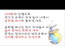 글로벌 파워매너.PPT자료 2페이지