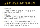 글로벌 파워매너.PPT자료 28페이지