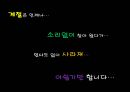 대한민국,한국,자연,사계절.PPT자료 2페이지